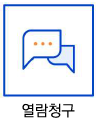 알림청구